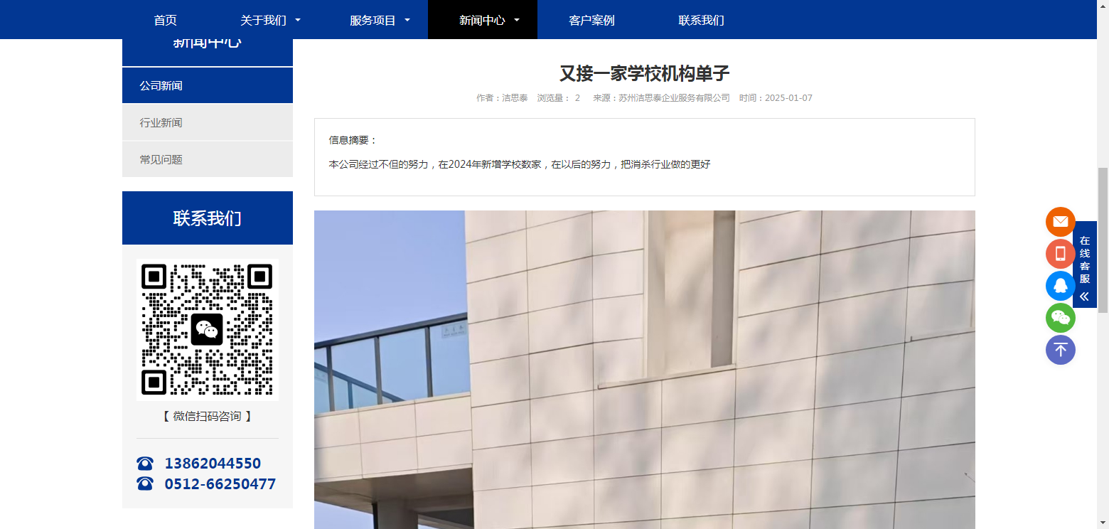 QQ浏览器截图20250107144516.png